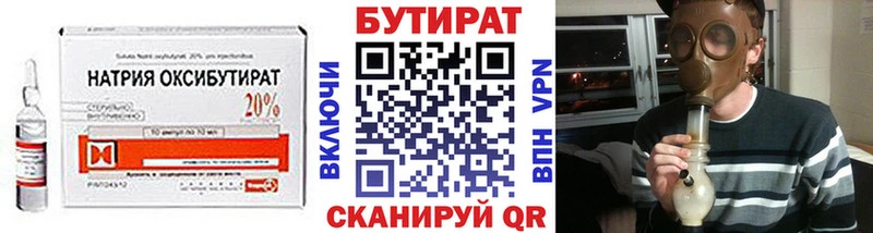БУТИРАТ бутандиол  Мантурово 