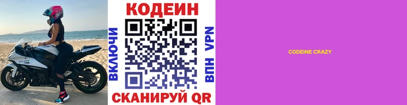 Codein Purple Drank дарнет шоп Мантурово
