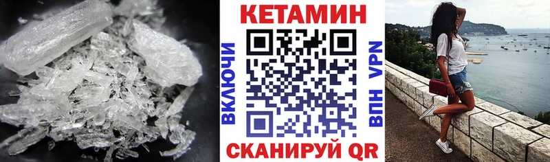 КЕТАМИН VHQ  Мантурово 