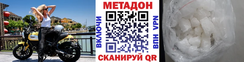 Метадон кристалл  Мантурово 